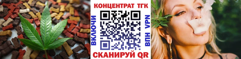 Еда ТГК конопля Голицыно