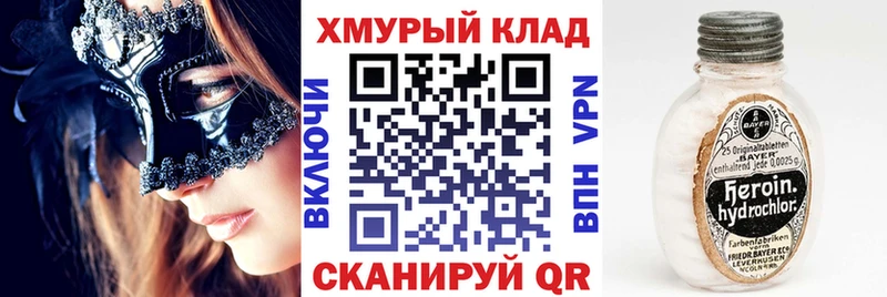 Героин Heroin  ссылка на мегу ССЫЛКА  Голицыно 