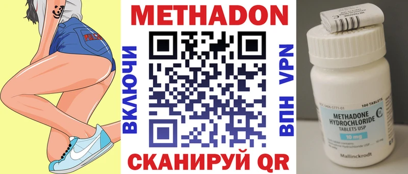 MEGA ONION  Голицыно  МЕТАДОН methadone  где можно купить наркотик 