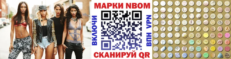 Марки N-bome 1,5мг Голицыно