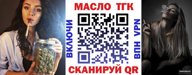 ТГК гашишное масло  Голицыно 